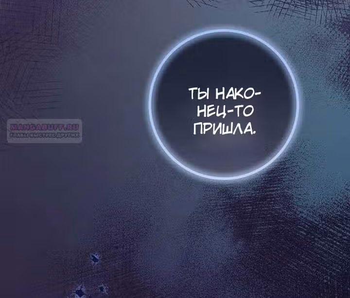 Малышка-наложница хочет жить спокойно — Том 1 · Глава 104, страница 6