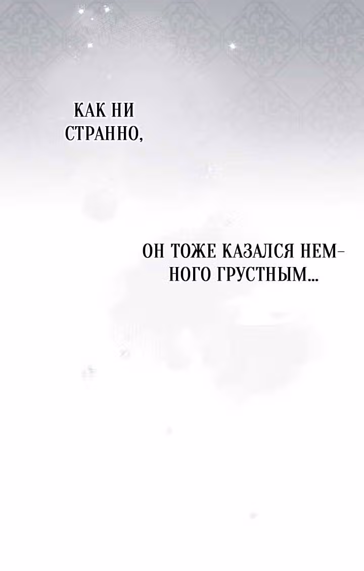 Малышка-наложница хочет жить спокойно — Том 1 · Глава 104, страница 75