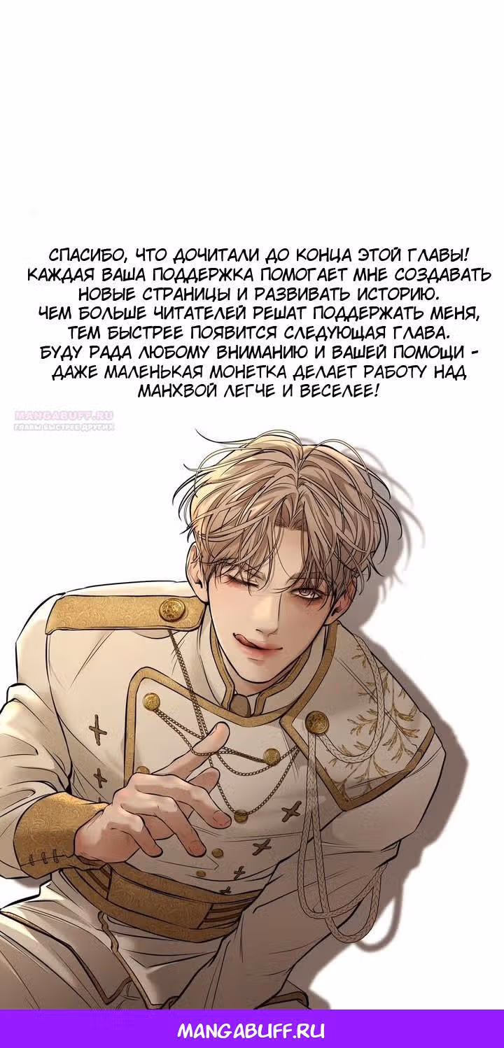 Малышка-наложница хочет жить спокойно — Том 1 · Глава 104, страница 88