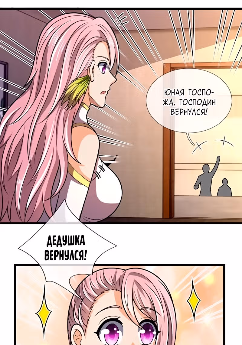 Город небес — Том 1 · Глава 243, страница 15