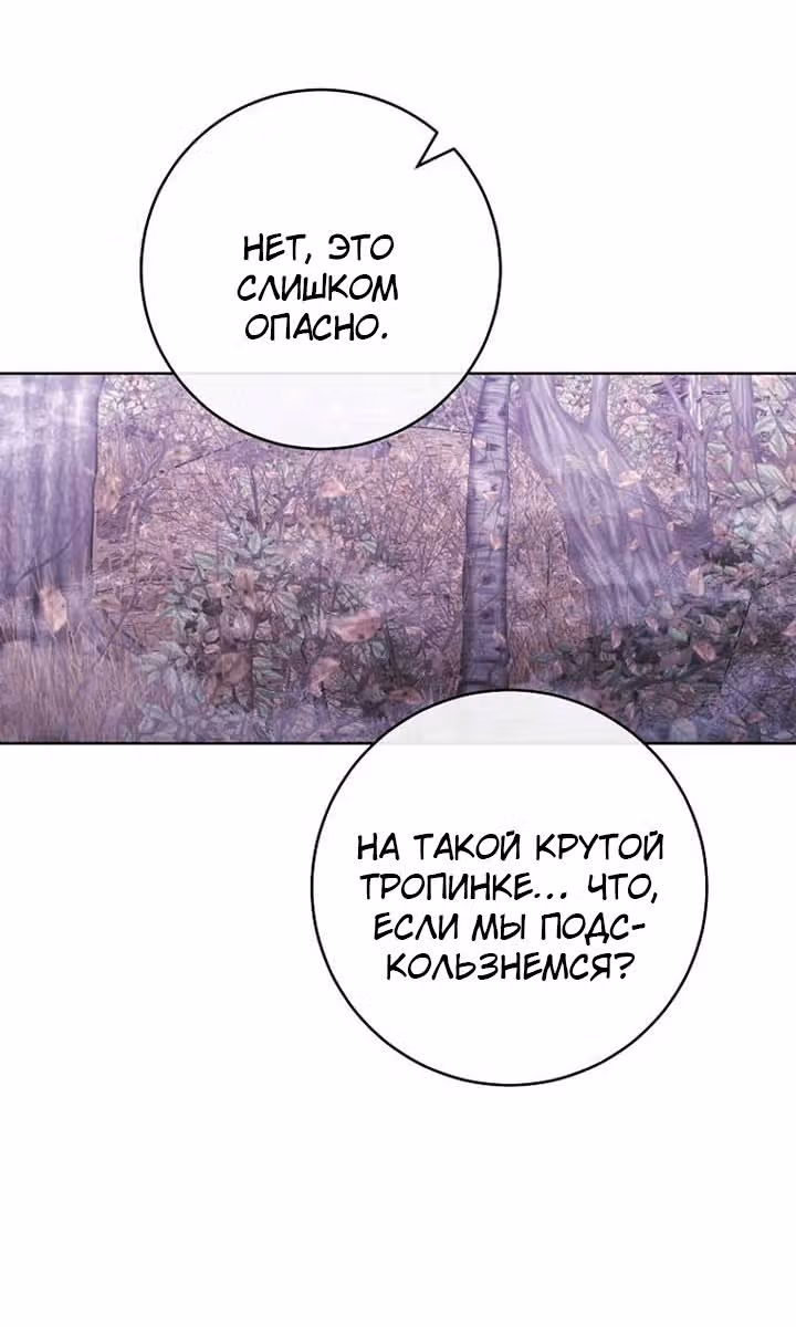 Малышка-наложница хочет жить спокойно — Том 1 · Глава 103, страница 47