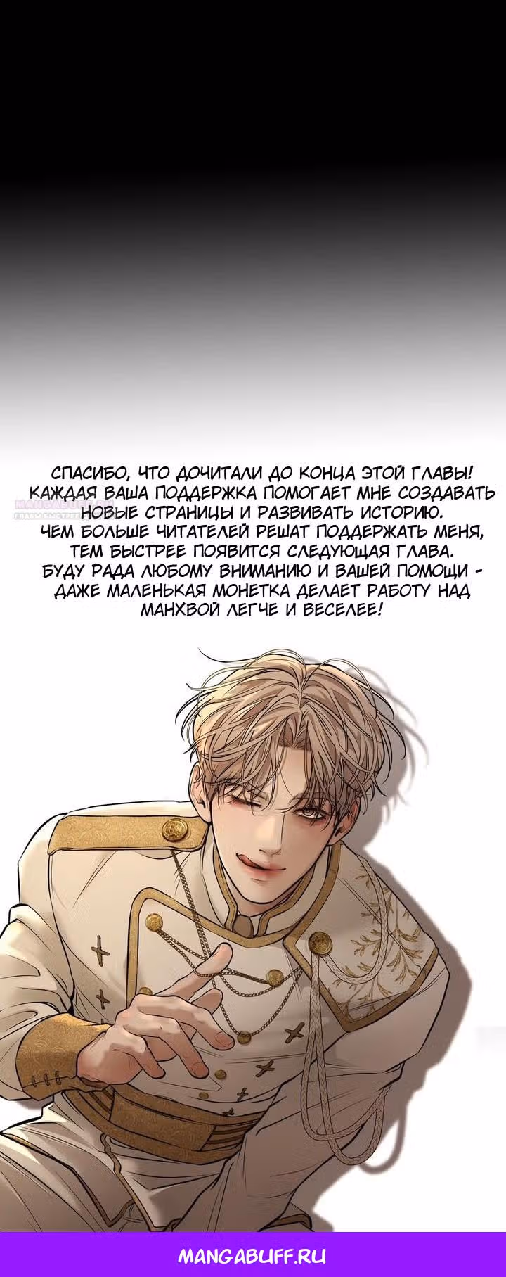 Малышка-наложница хочет жить спокойно — Том 1 · Глава 103, страница 72