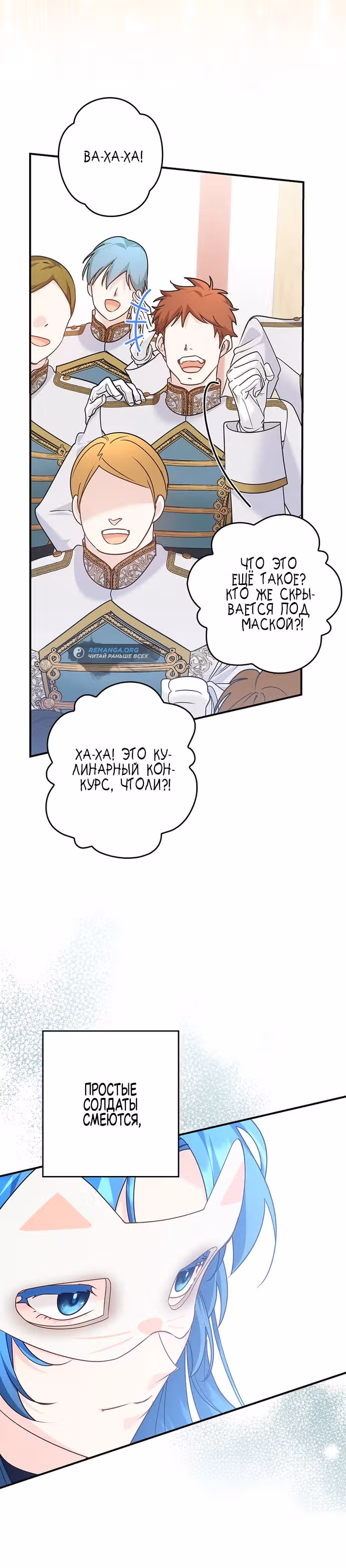 Хоть я и свекровь, но ненавижу конфликты между свекровью и невесткой — Том 1 · Глава 22, страница 26