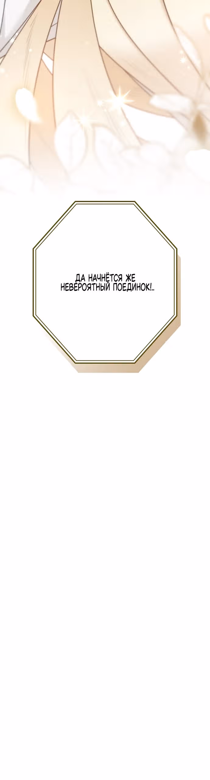 Хоть я и свекровь, но ненавижу конфликты между свекровью и невесткой — Том 1 · Глава 22, страница 29