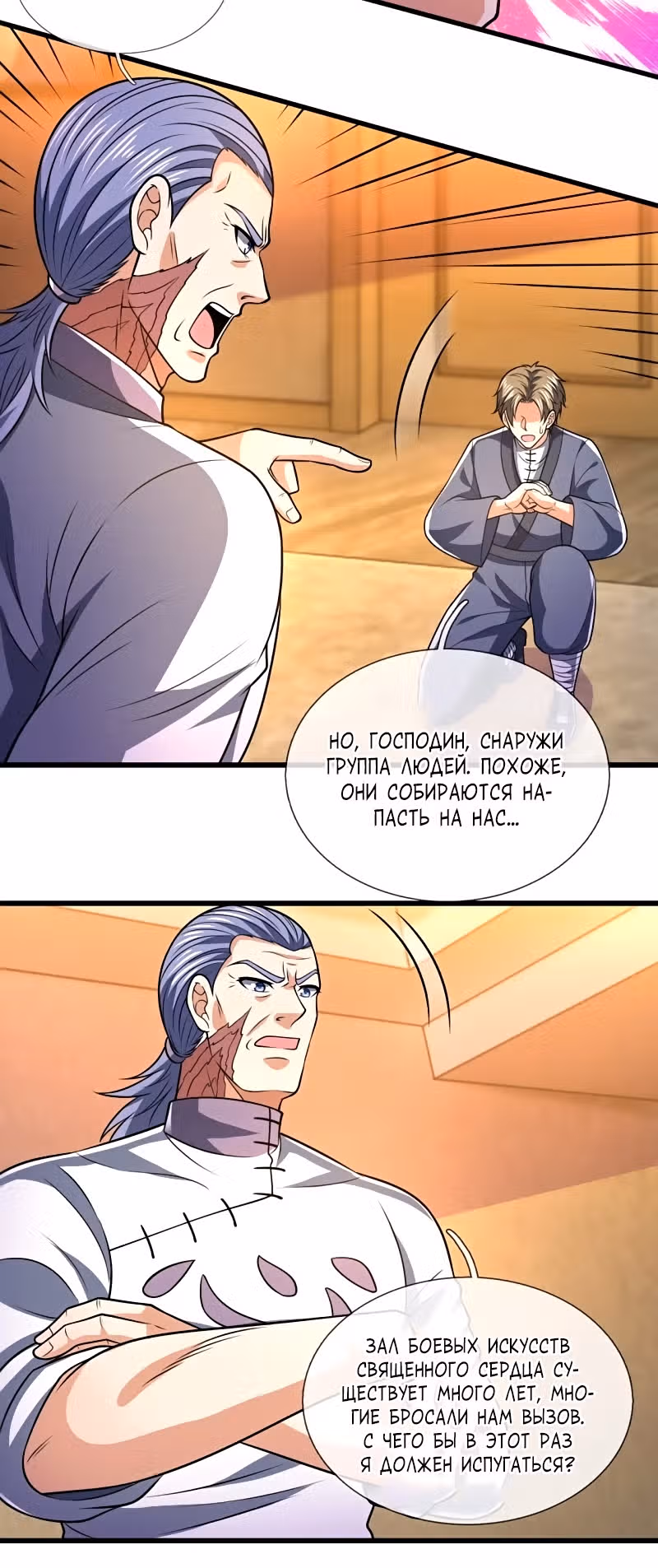 Город небес — Том 1 · Глава 244, страница 13