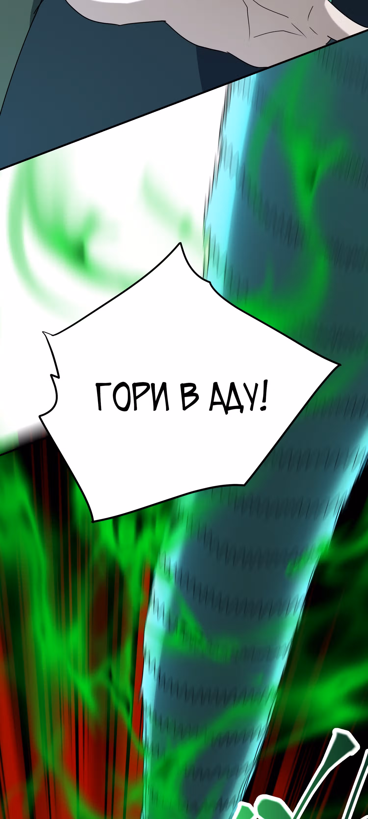 Я стал прародителем демонического пути — Том 1 · Глава 21, страница 51