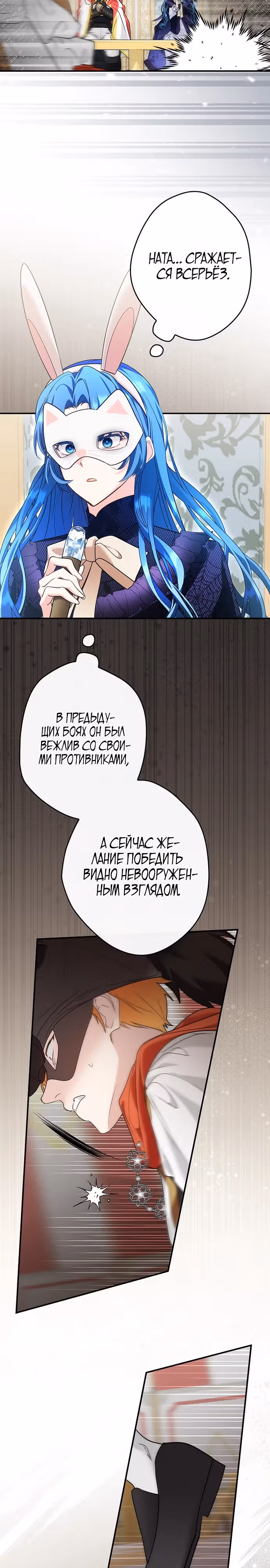 Хоть я и свекровь, но ненавижу конфликты между свекровью и невесткой — Том 1 · Глава 23, страница 23