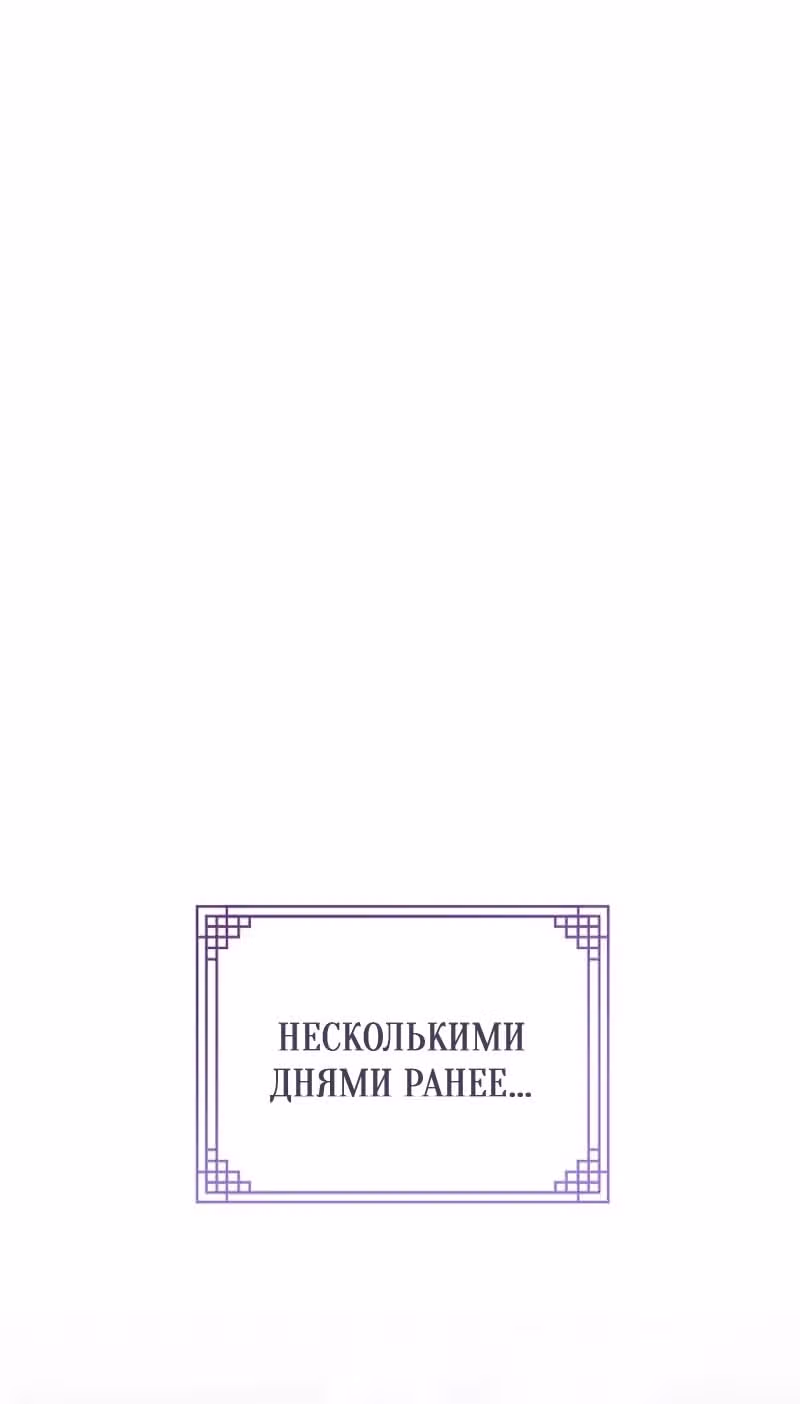 Малышка-наложница хочет жить спокойно — Том 1 · Глава 101, страница 15