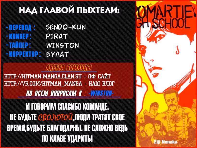 Кромешная путяга — Том 5 · Глава 118, страница 10