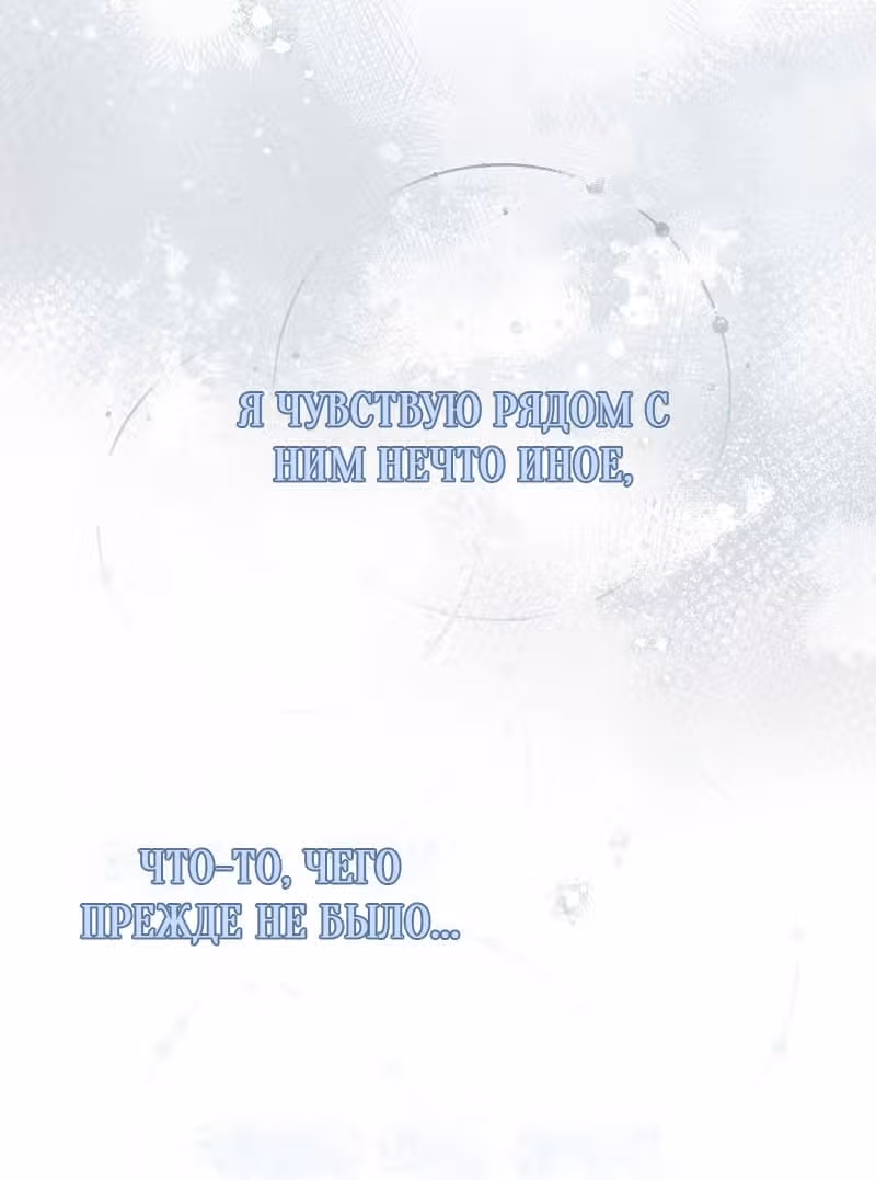 Малышка-наложница хочет жить спокойно — Том 1 · Глава 100, страница 44