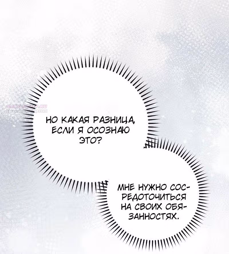 Малышка-наложница хочет жить спокойно — Том 1 · Глава 100, страница 46