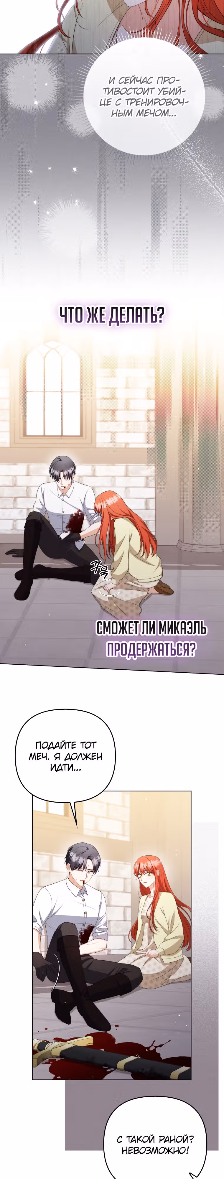Стала переводчиком тирана — Том 2 · Глава 51, страница 4