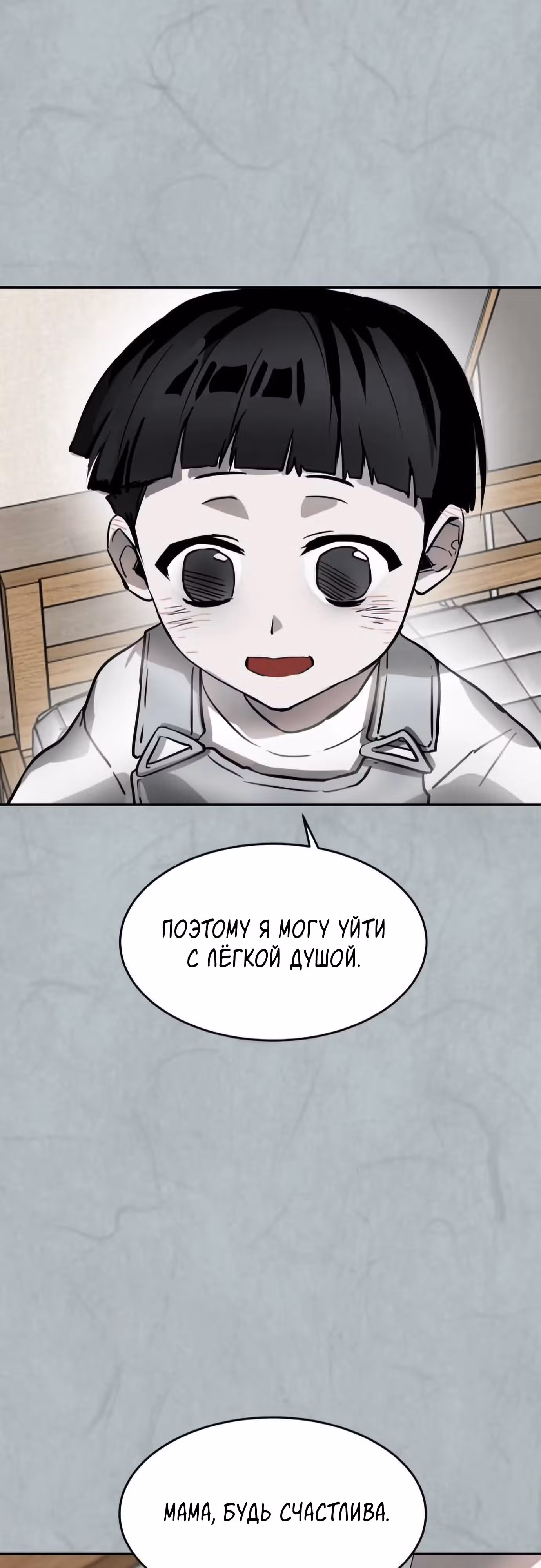 Высшая звезда, данная Богом — Том 1 · Глава 13, страница 28