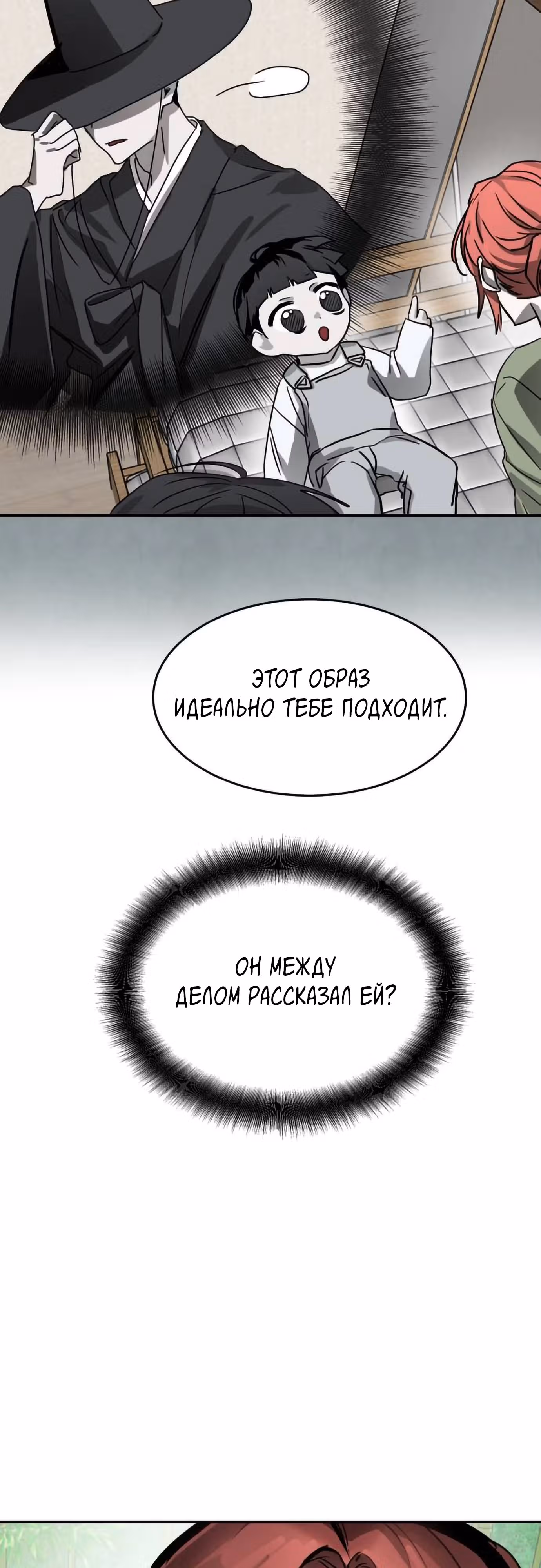 Высшая звезда, данная Богом — Том 1 · Глава 13, страница 37