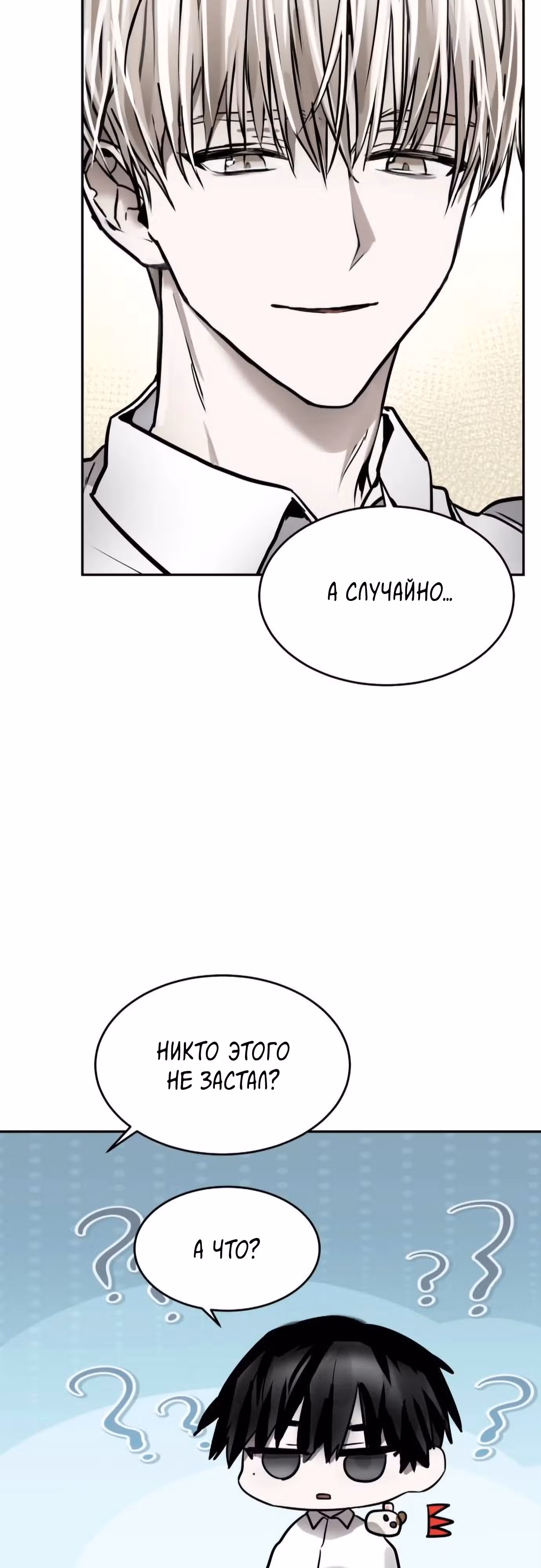 Высшая звезда, данная Богом — Том 1 · Глава 13, страница 49