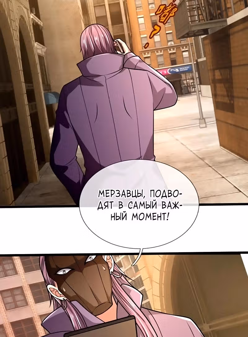Город небес — Том 1 · Глава 246, страница 11