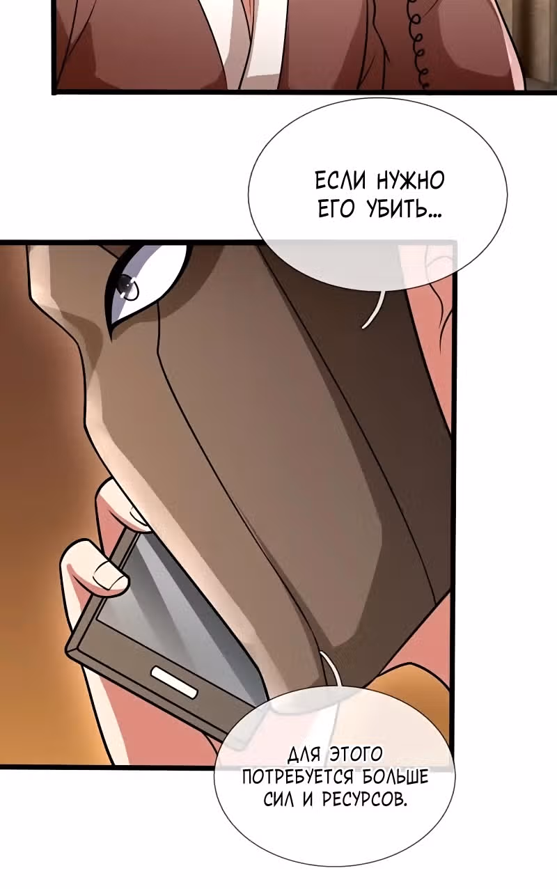 Город небес — Том 1 · Глава 246, страница 8
