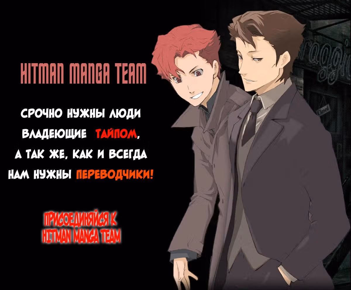 Кромешная путяга — Том 6 · Глава 121, страница 1