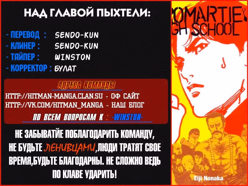 Кромешная путяга — Том 6 · Глава 121, страница 11