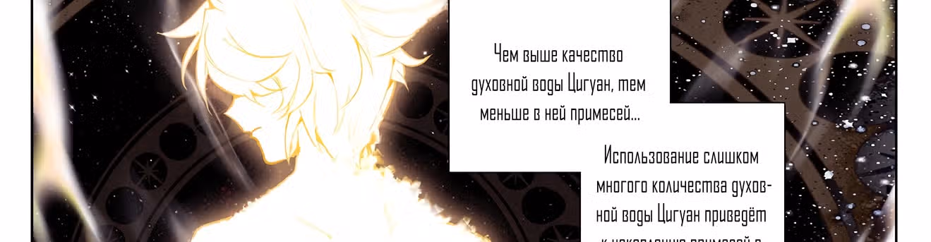 Король десяти тысяч фаз — Том 1 · Глава 8, страница 101