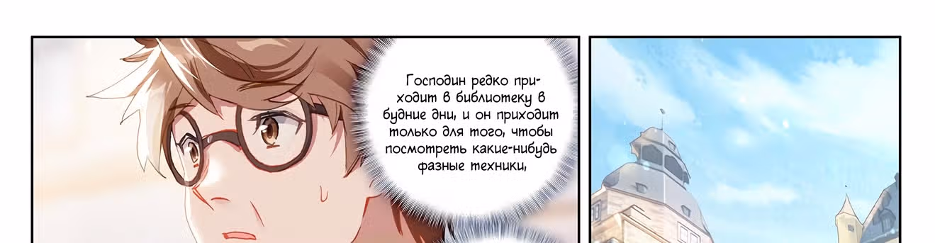 Король десяти тысяч фаз — Том 1 · Глава 8, страница 22