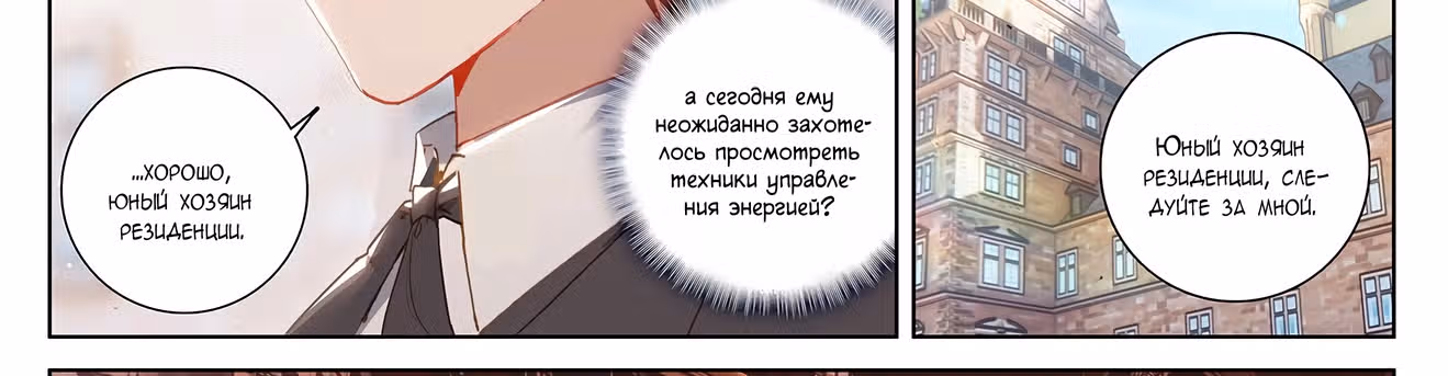 Король десяти тысяч фаз — Том 1 · Глава 8, страница 23