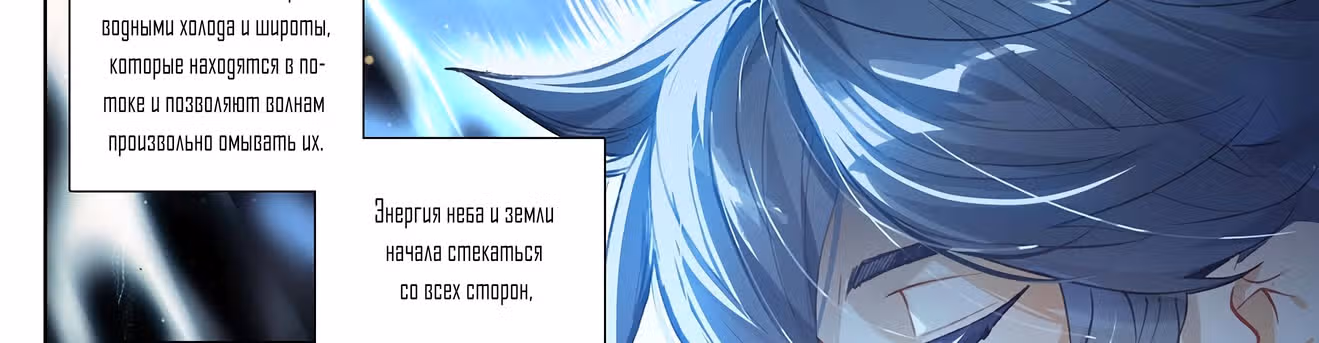 Король десяти тысяч фаз — Том 1 · Глава 8, страница 73