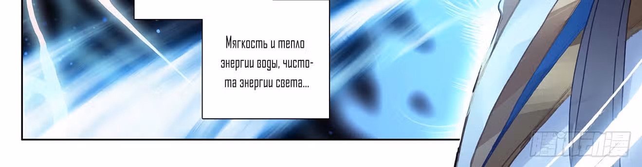 Король десяти тысяч фаз — Том 1 · Глава 8, страница 76