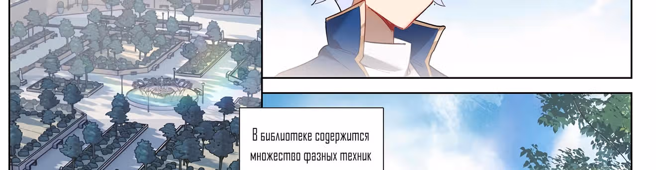 Король десяти тысяч фаз — Том 1 · Глава 8, страница 9
