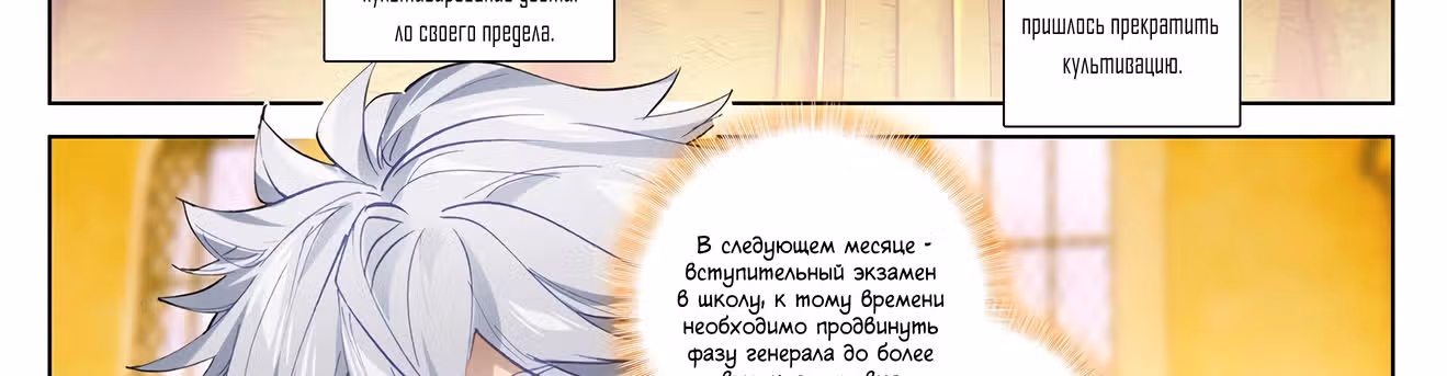 Король десяти тысяч фаз — Том 1 · Глава 8, страница 86