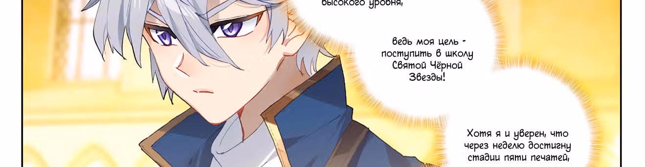 Король десяти тысяч фаз — Том 1 · Глава 8, страница 87