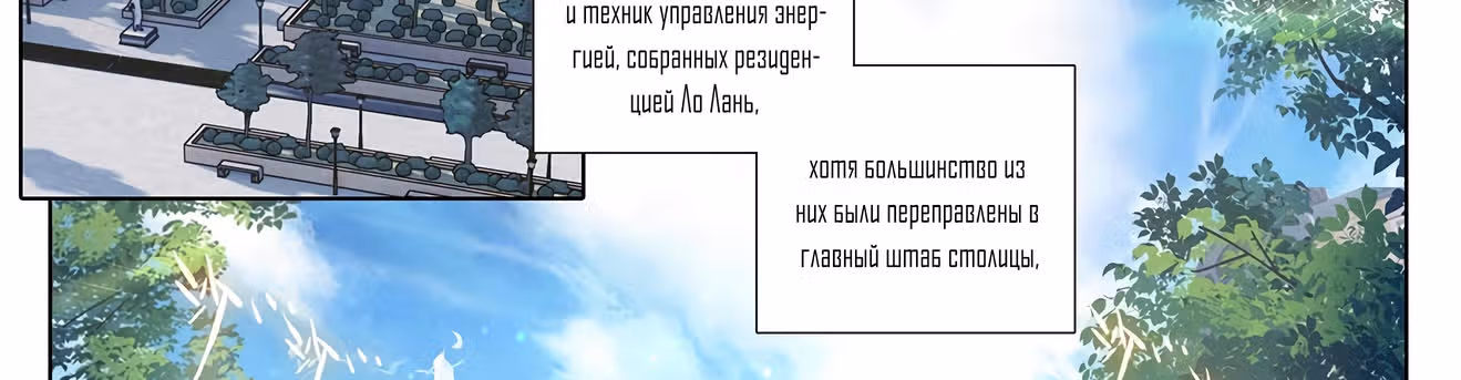 Король десяти тысяч фаз — Том 1 · Глава 8, страница 10