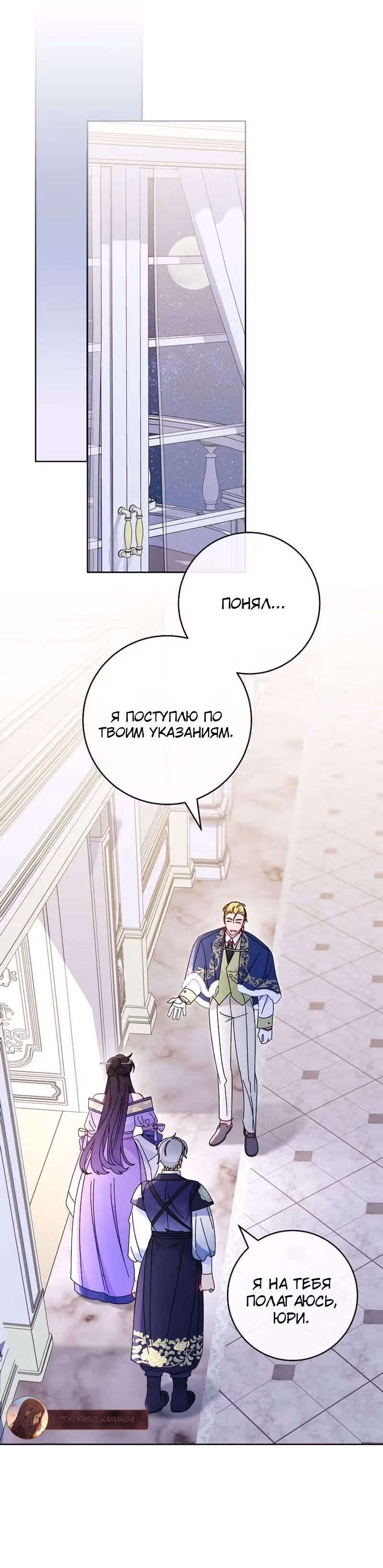 Малышка-наложница хочет жить спокойно — Том 1 · Глава 99, страница 45