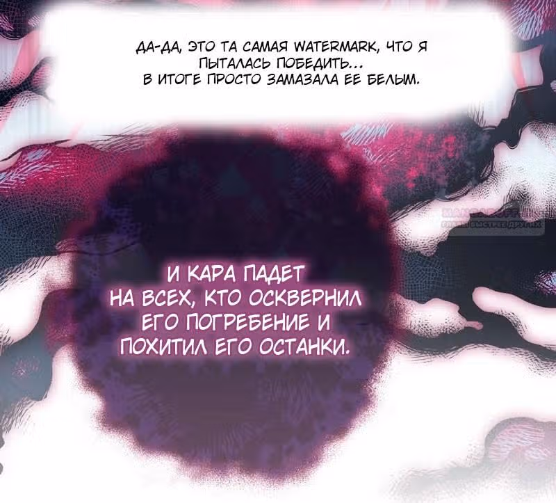 Малышка-наложница хочет жить спокойно — Том 1 · Глава 99, страница 66