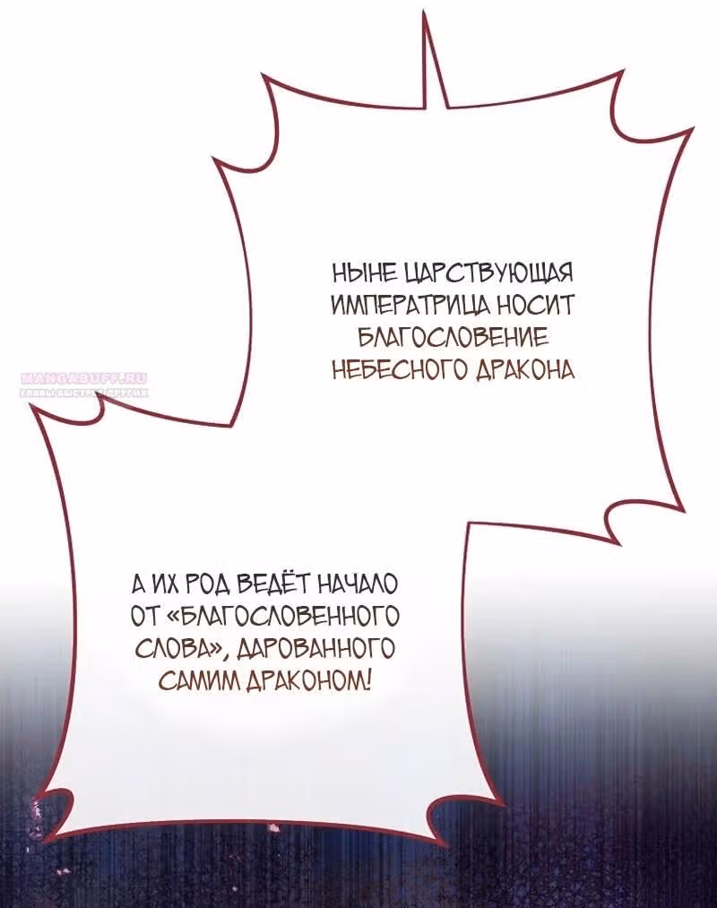 Малышка-наложница хочет жить спокойно — Том 1 · Глава 99, страница 70