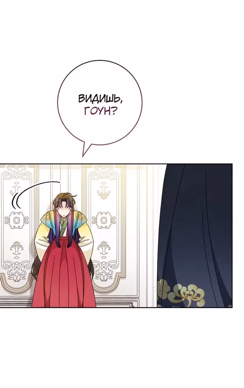 Малышка-наложница хочет жить спокойно — Том 1 · Глава 99, страница 84