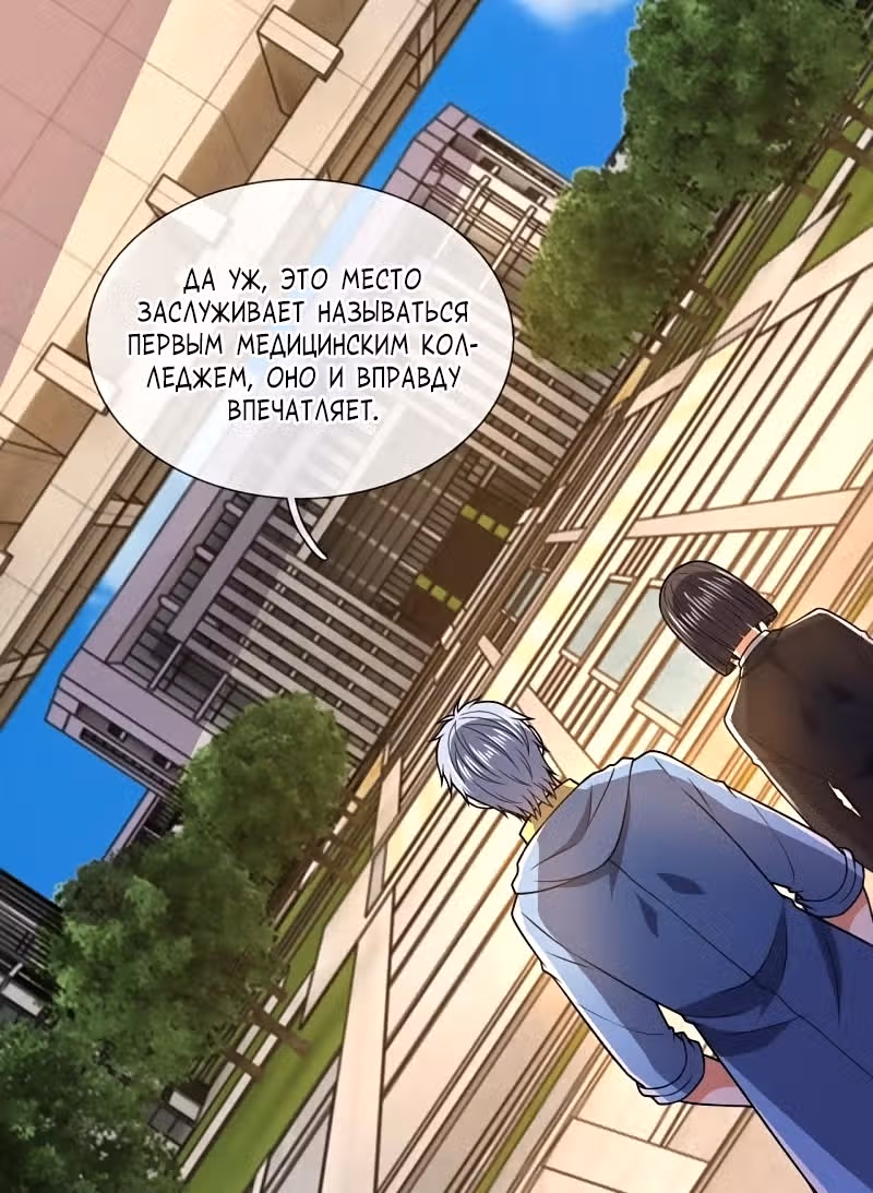 Город небес — Том 1 · Глава 247, страница 8