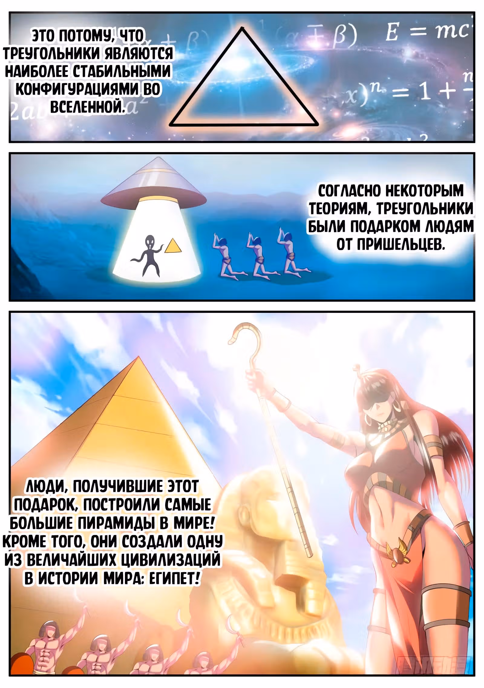 Превосходный Капитан — Том 1 · Глава 65, страница 9