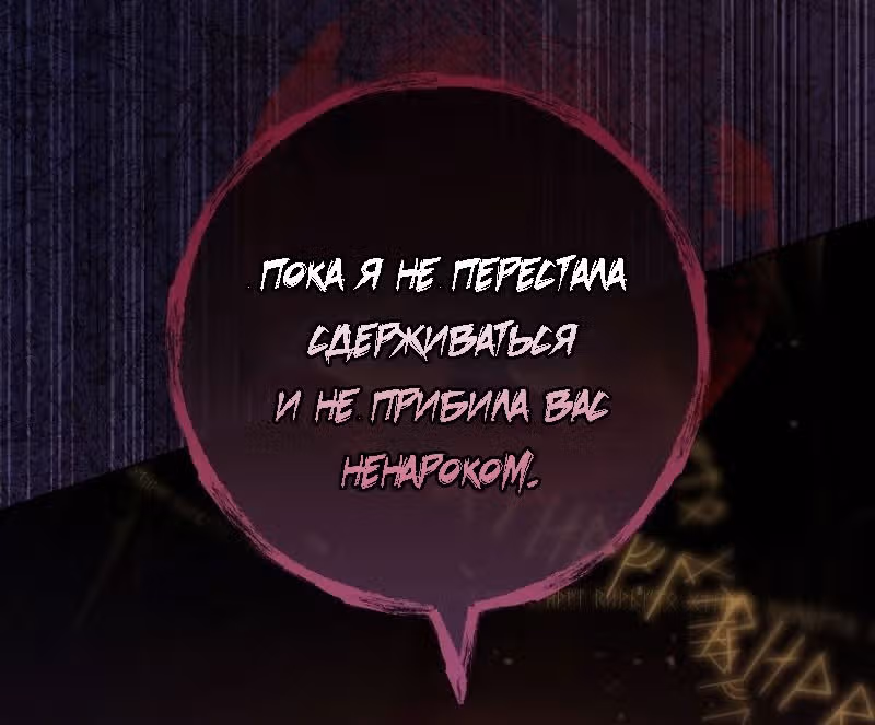 Малышка-наложница хочет жить спокойно — Том 1 · Глава 98, страница 35