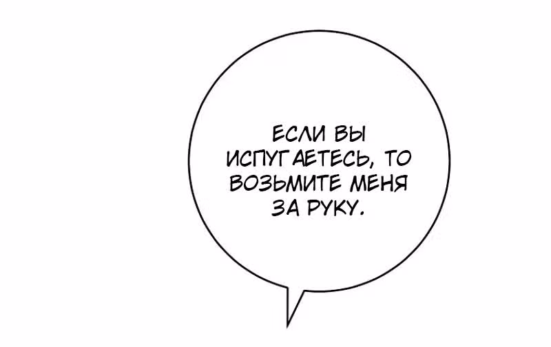Малышка-наложница хочет жить спокойно — Том 1 · Глава 98, страница 65
