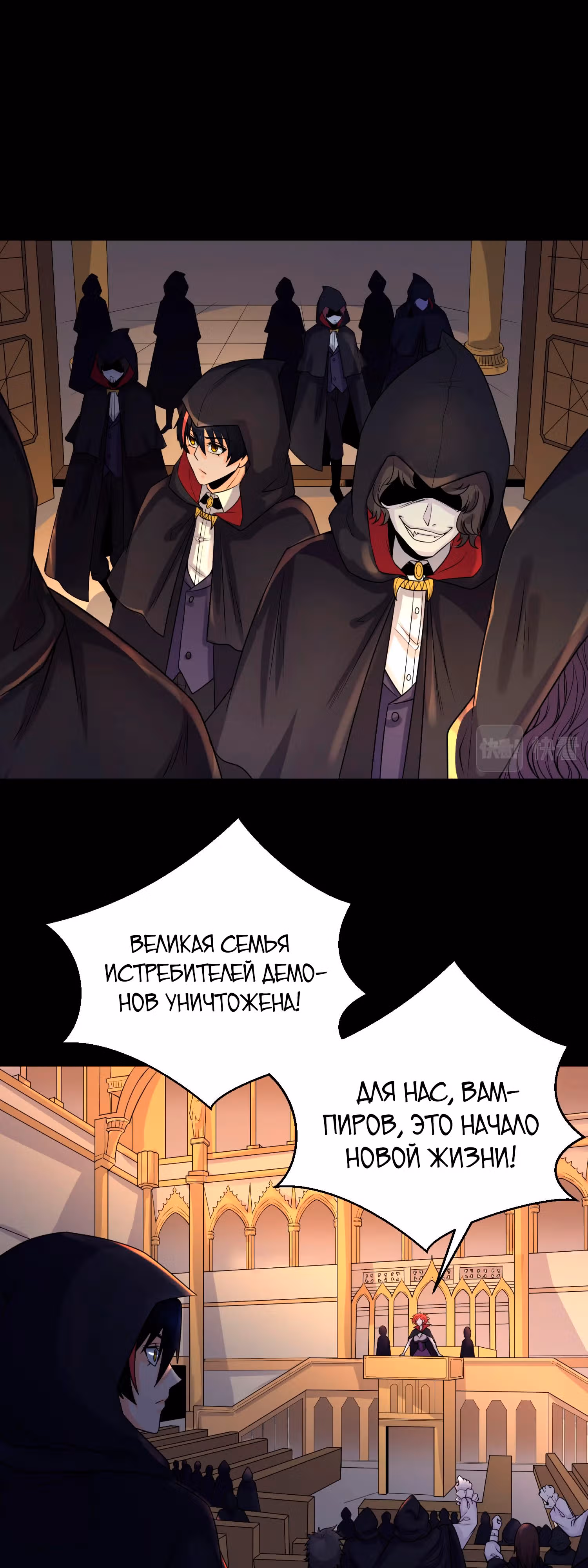 Век Террора — Том 1 · Глава 130, страница 10