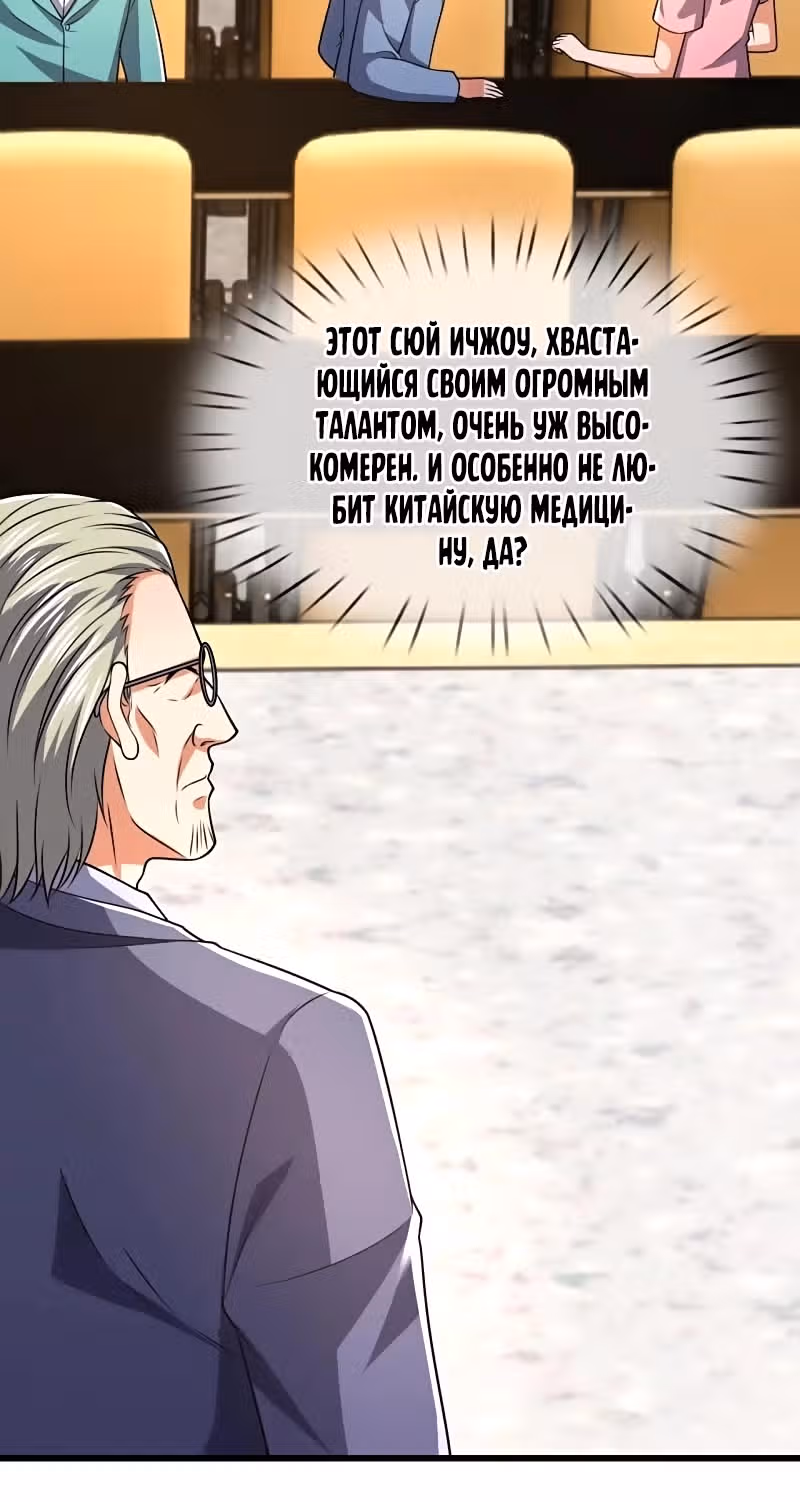 Город небес — Том 1 · Глава 248, страница 4
