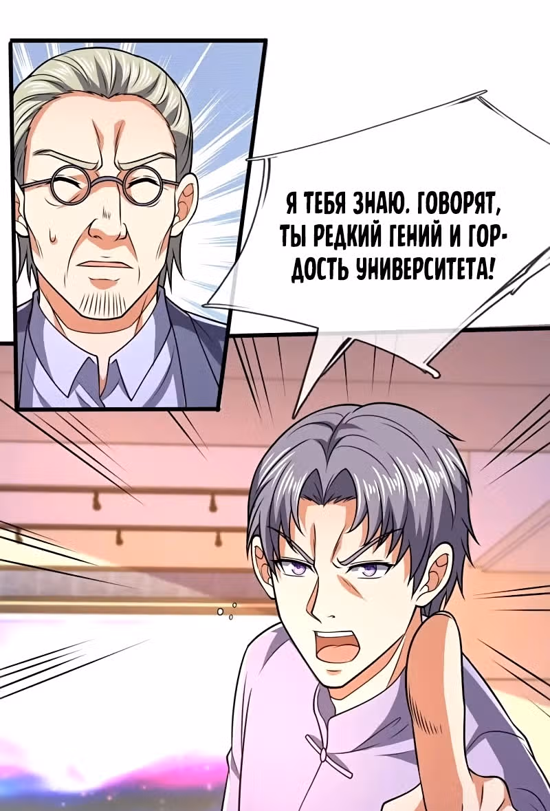 Город небес — Том 1 · Глава 248, страница 6