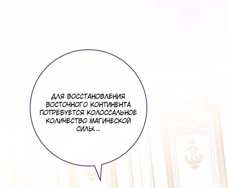 Малышка-наложница хочет жить спокойно — Том 1 · Глава 97, страница 64