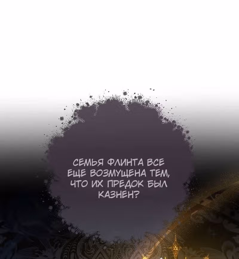 Малышка-наложница хочет жить спокойно — Том 1 · Глава 97, страница 92