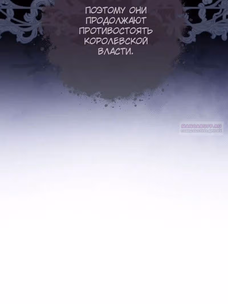 Малышка-наложница хочет жить спокойно — Том 1 · Глава 97, страница 94