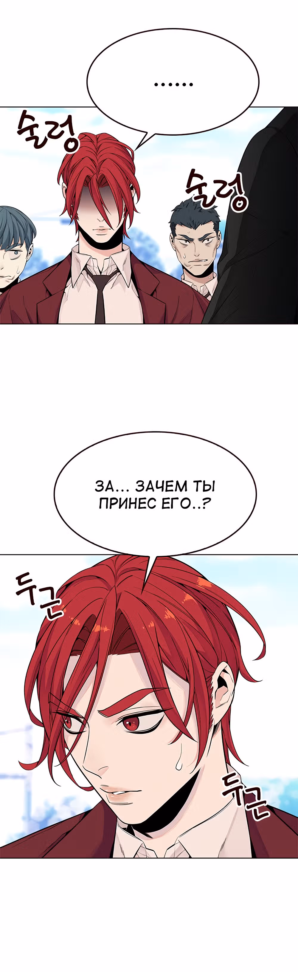 Пылкая Ёрим — Том 1 · Глава 13, страница 13