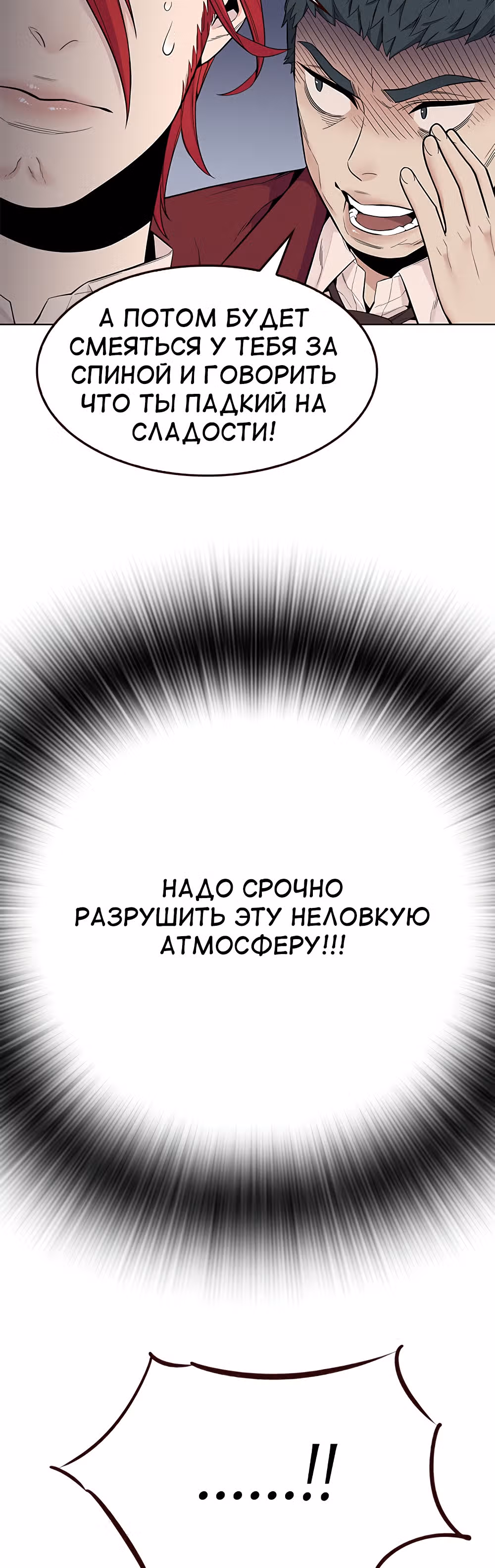 Пылкая Ёрим — Том 1 · Глава 13, страница 18