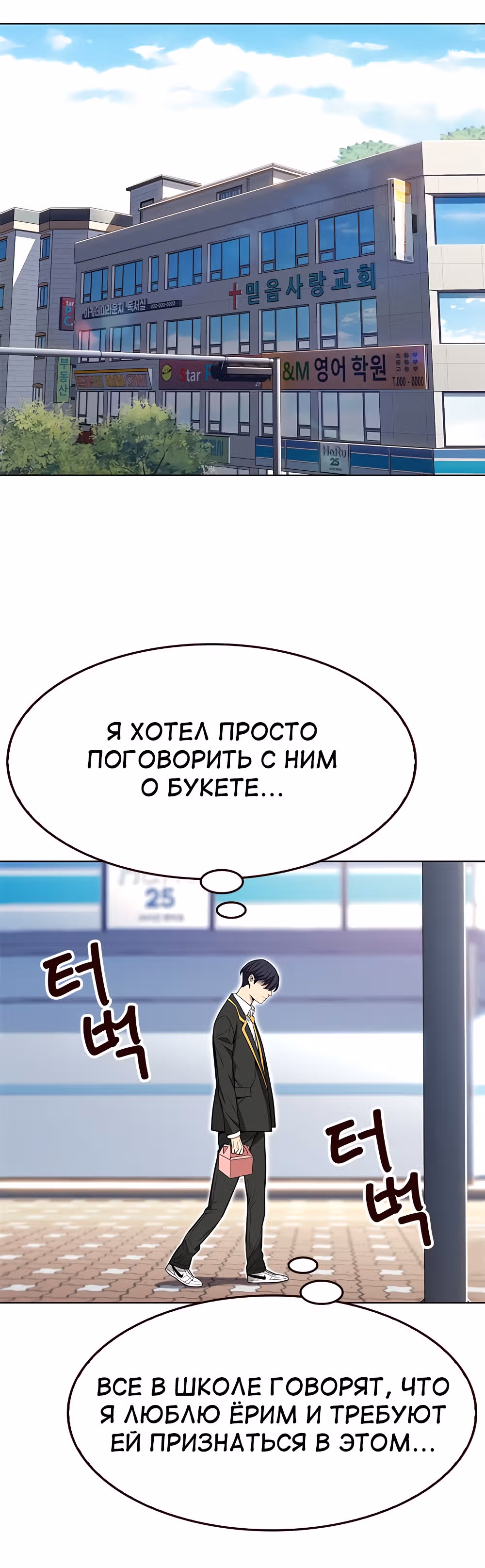 Пылкая Ёрим — Том 1 · Глава 13, страница 25