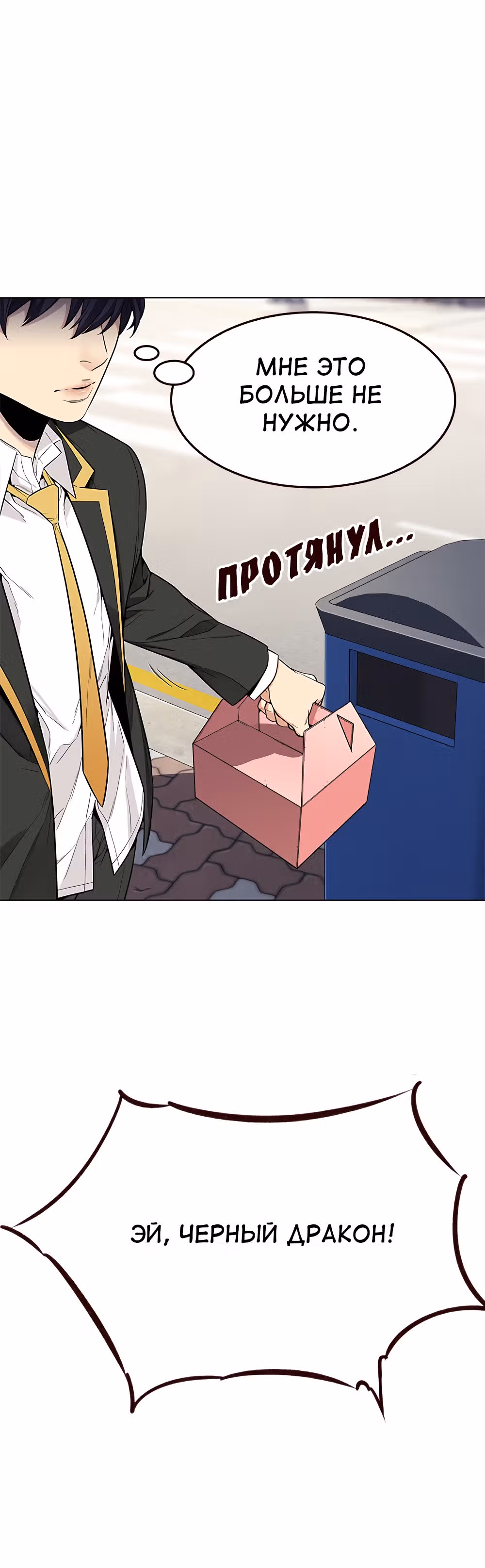 Пылкая Ёрим — Том 1 · Глава 13, страница 27